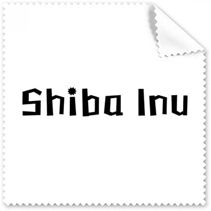 Shiba Ин Арт Деко Подарък Модерен Плат За Почистване на Екрана на Телефона за Пречистване на Точки 5шт